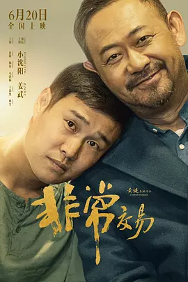 午夜男人