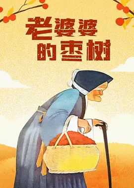 法律修女