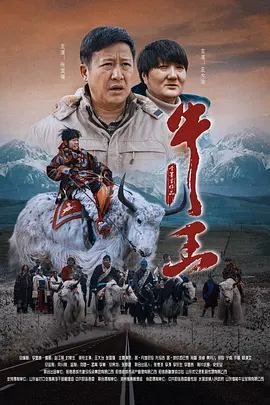 游猎