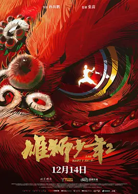 国产成人午夜片在线观看