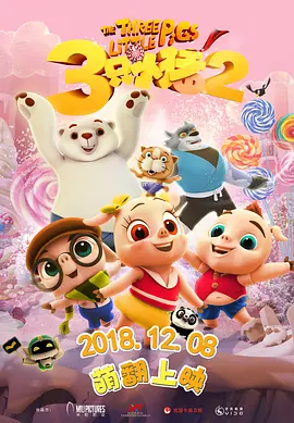 香春传