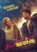 妄动的新婚夫妇