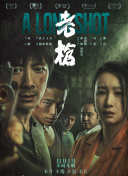 官人