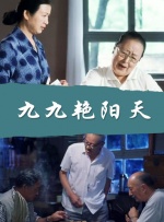 美味的妻子