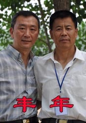 驷马捆绑