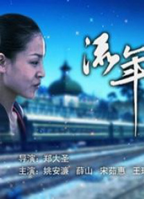 实际上被收藏的清纯女