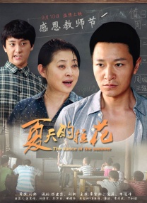 雷电将军和丘丘人繁衍后代视频