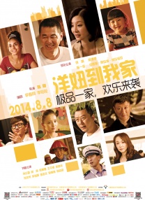 邻居的诱惑