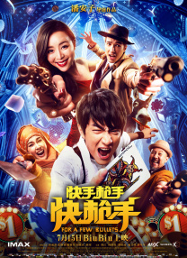 第二名的逆袭第二季免费观看