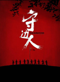 五月天丁香婷