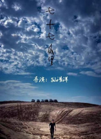 那个男人的秘密