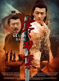 危险的爱情日记