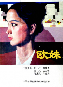 国产欧美第一页