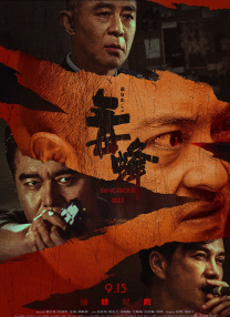 大清性史