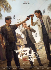 国语精品高清在线观看
