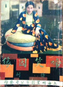 妻子的情人
