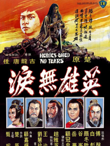 岳母女婿