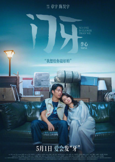 入禽太深免费看在线